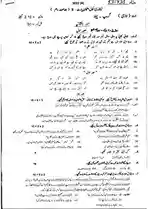 URDU 10-MTN-(G1+G2)-22
